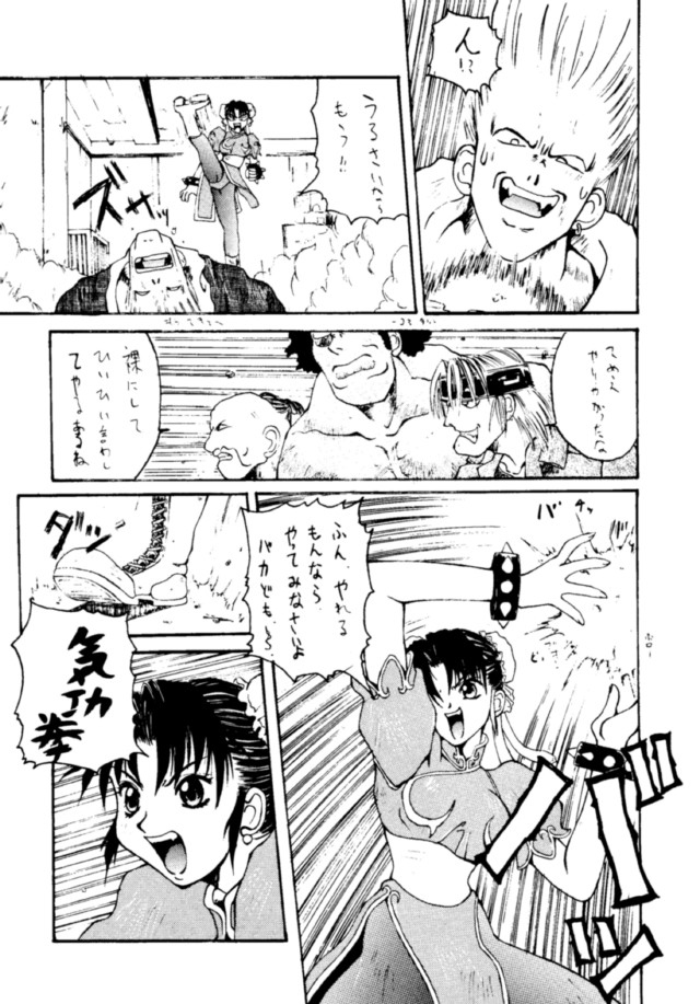 (C49) [BREEZE, コッヘル, 漫画な。 (よろず)] コッヘル6 ～娘々～ でんがな3 (よろず)