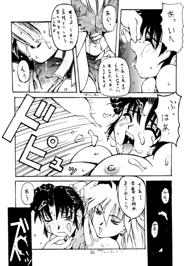 (C49) [BREEZE, コッヘル, 漫画な。 (よろず)] コッヘル6 ～娘々～ でんがな3 (よろず)