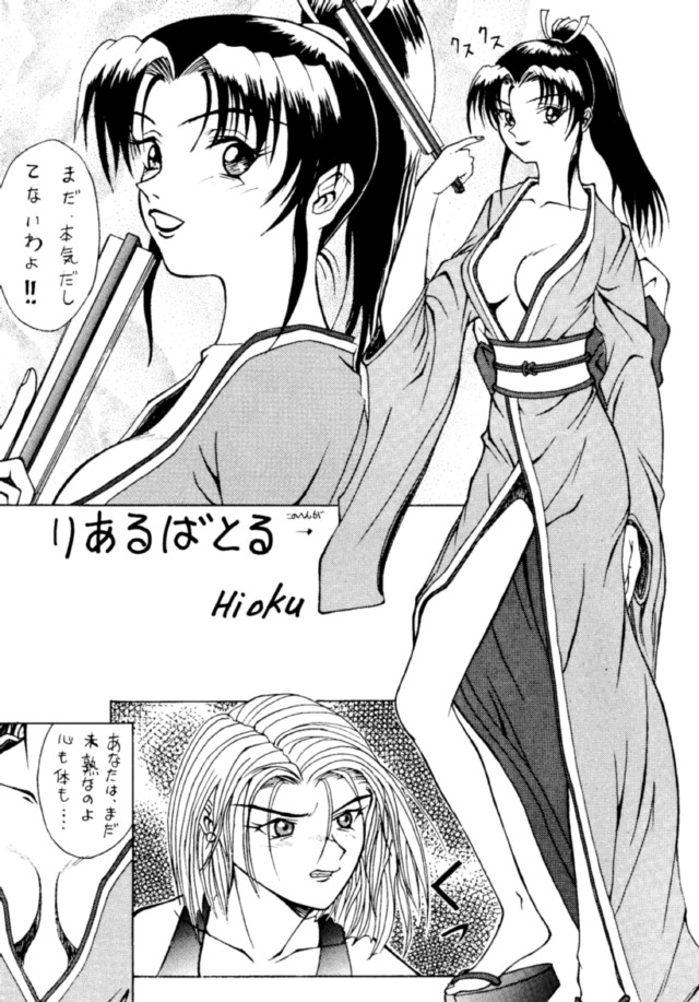 (C49) [BREEZE, コッヘル, 漫画な。 (よろず)] コッヘル6 ～娘々～ でんがな3 (よろず)