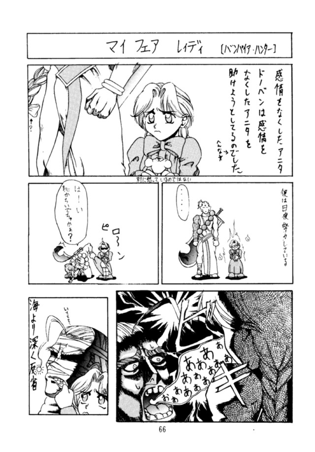 (C49) [BREEZE, コッヘル, 漫画な。 (よろず)] コッヘル6 ～娘々～ でんがな3 (よろず)