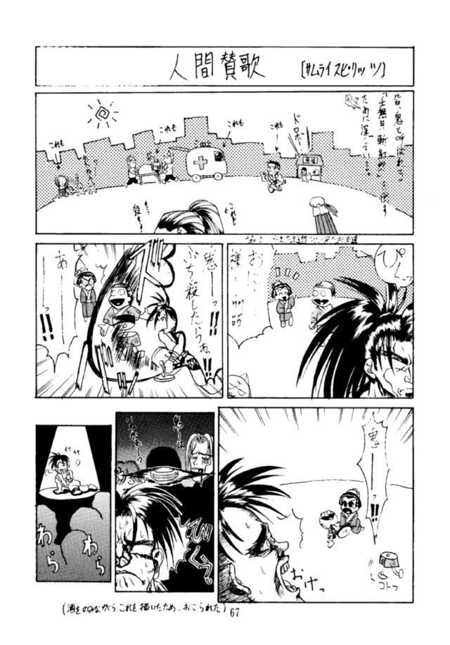 (C49) [BREEZE, コッヘル, 漫画な。 (よろず)] コッヘル6 ～娘々～ でんがな3 (よろず)