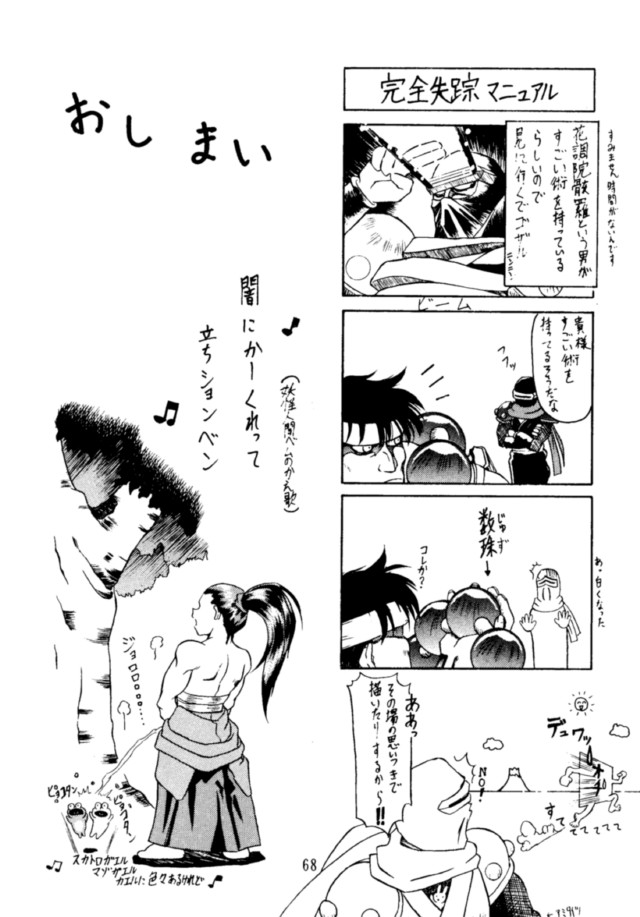 (C49) [BREEZE, コッヘル, 漫画な。 (よろず)] コッヘル6 ～娘々～ でんがな3 (よろず)