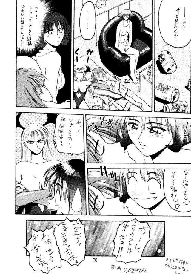 (C49) [BREEZE, コッヘル, 漫画な。 (よろず)] コッヘル6 ～娘々～ でんがな3 (よろず)