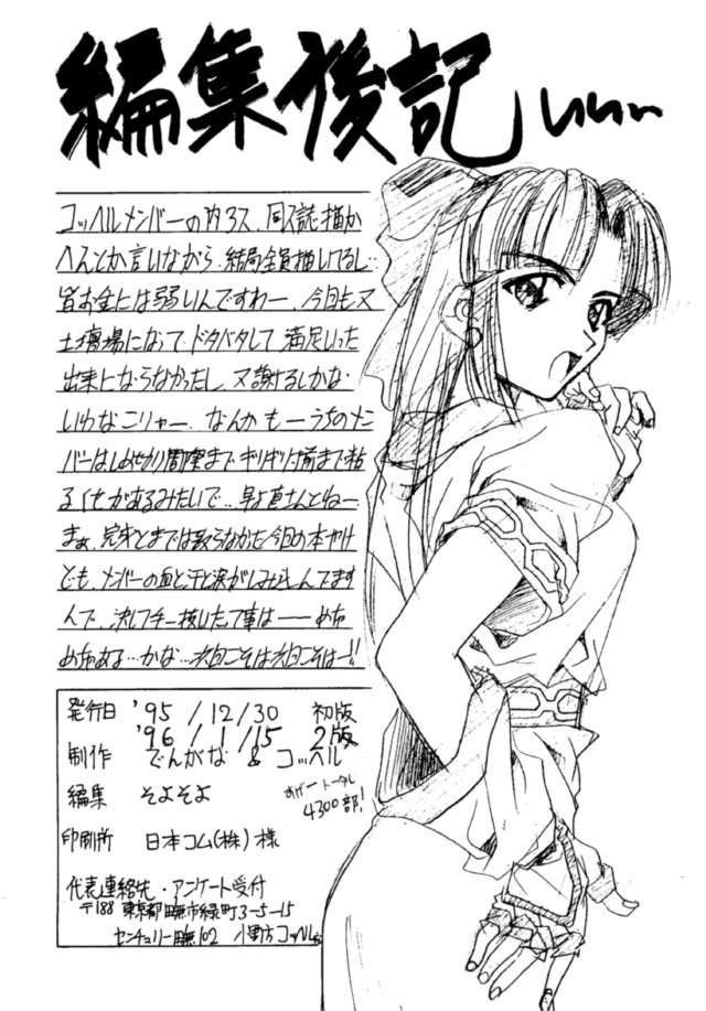 (C49) [BREEZE, コッヘル, 漫画な。 (よろず)] コッヘル6 ～娘々～ でんがな3 (よろず)