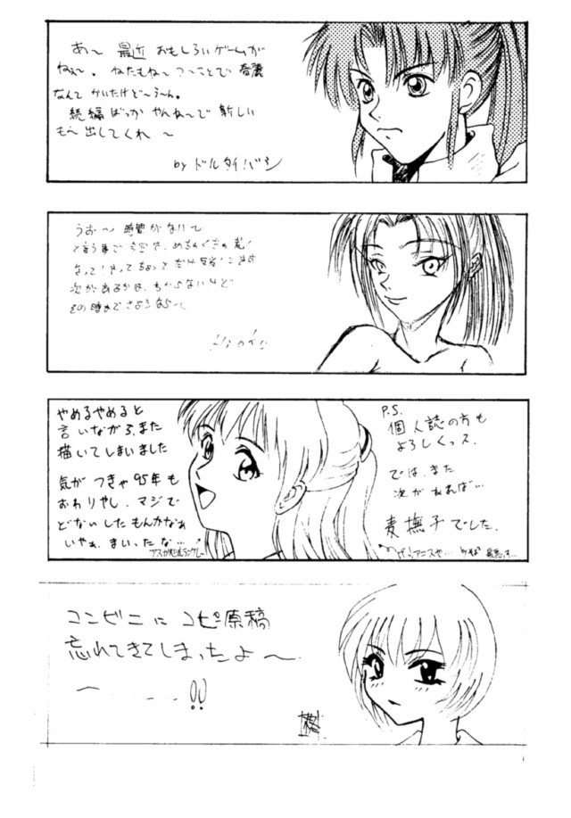 (C49) [BREEZE, コッヘル, 漫画な。 (よろず)] コッヘル6 ～娘々～ でんがな3 (よろず)