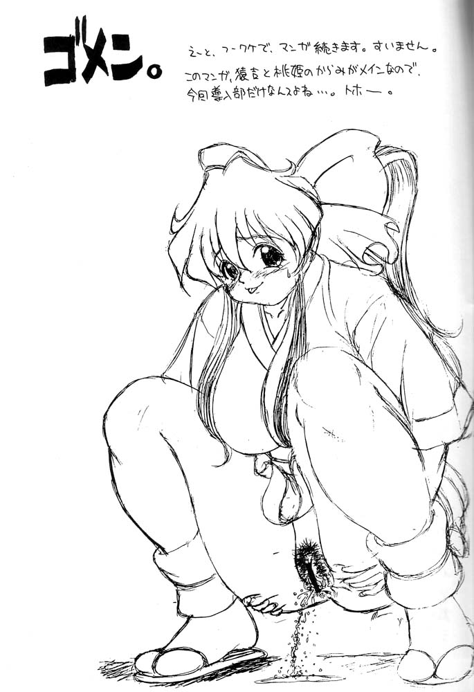 [いぬTV (泉)] も^2