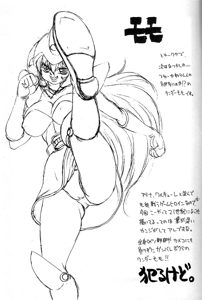 [いぬTV (泉)] も^2