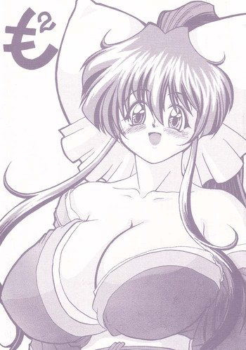 [いぬTV (泉)] も^2