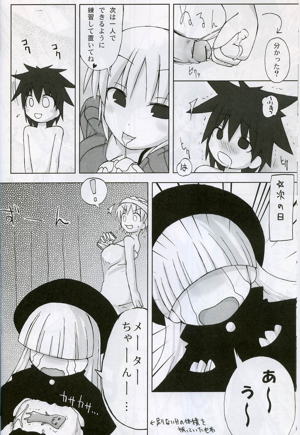 (巨乳っ娘5) [怨床 (石橋シンゴ、睦茸)] たわわ (デ・ジ・キャラット)