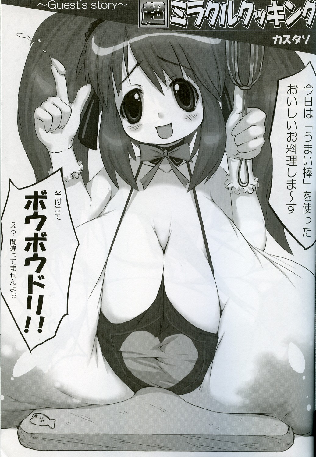 (巨乳っ娘5) [怨床 (石橋シンゴ、睦茸)] たわわ (デ・ジ・キャラット)