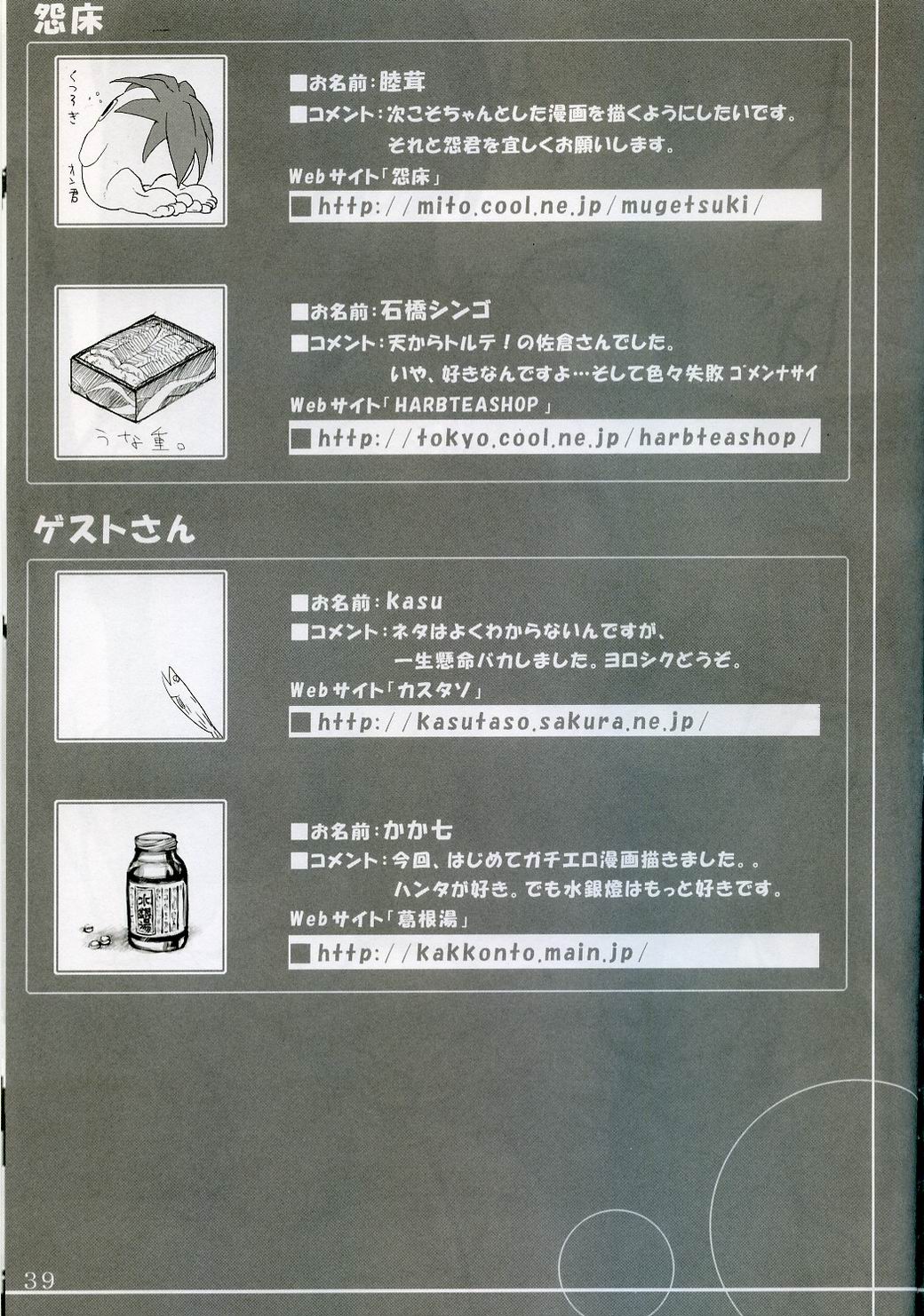 (巨乳っ娘5) [怨床 (石橋シンゴ、睦茸)] たわわ (デ・ジ・キャラット)