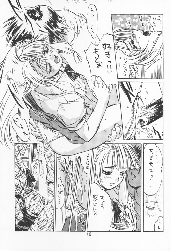 (C54) [丹下拳闘倶楽部 (よろず)] NAMIDA BRIDGE!!