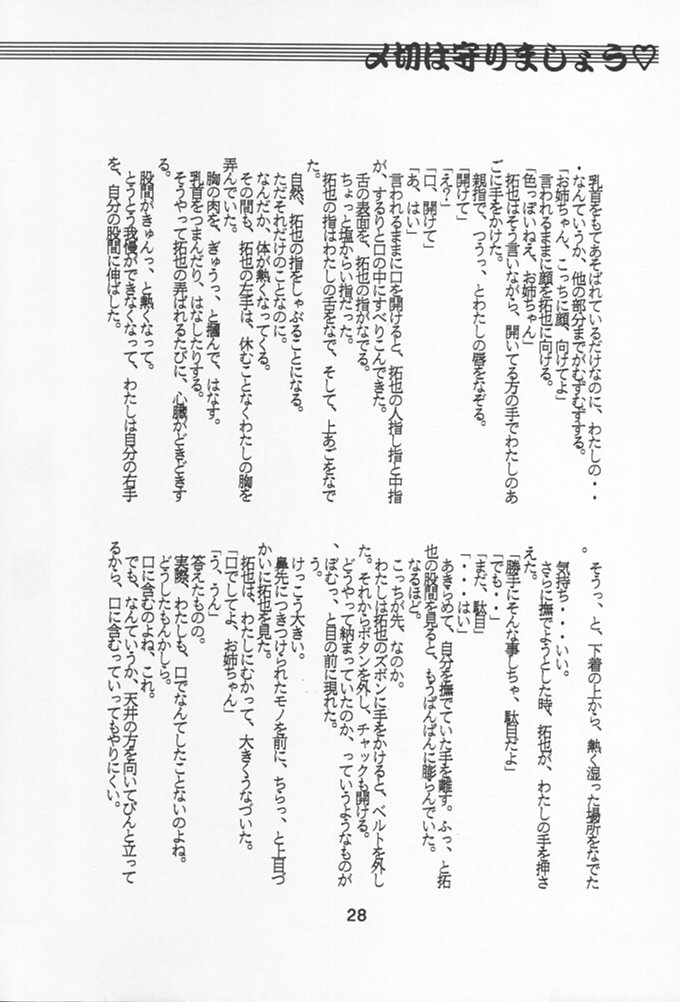 (C54) [丹下拳闘倶楽部 (よろず)] NAMIDA BRIDGE!!