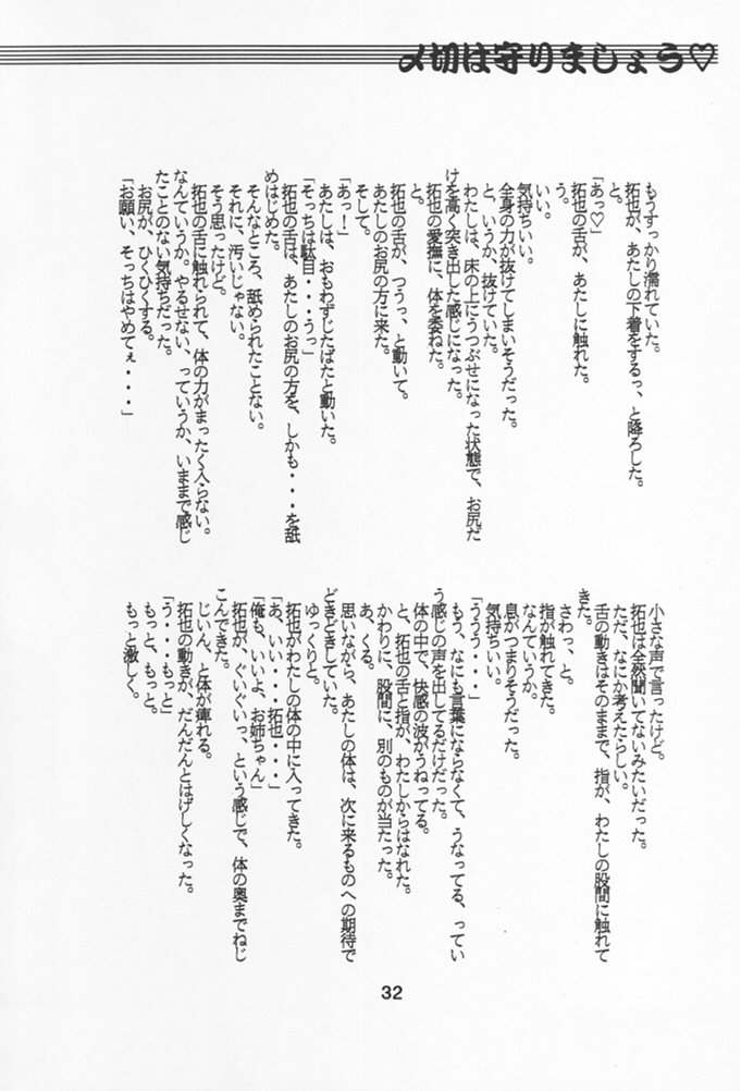 (C54) [丹下拳闘倶楽部 (よろず)] NAMIDA BRIDGE!!