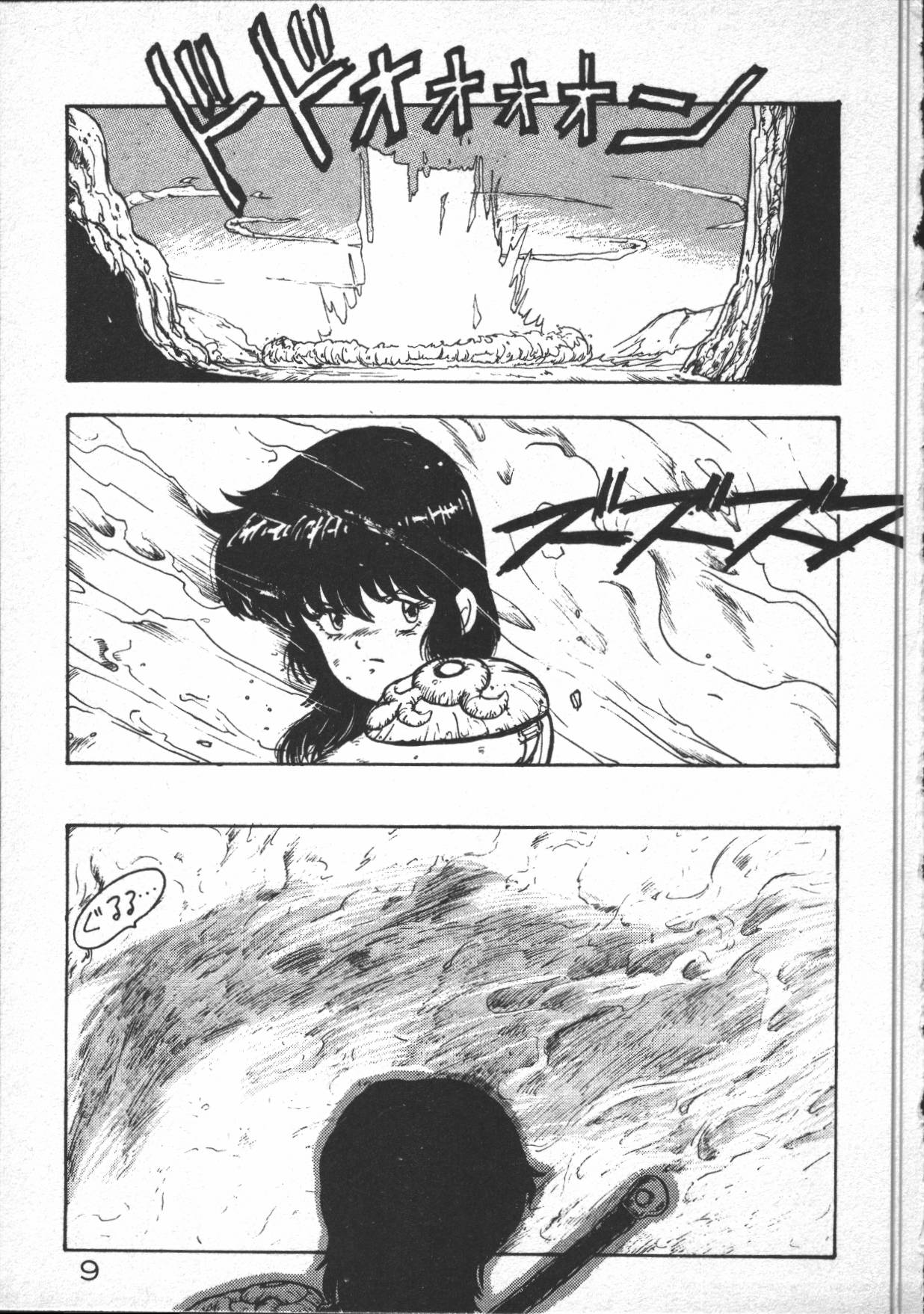 [まいなぁぼぉい] カリーナの冒険【野望編】