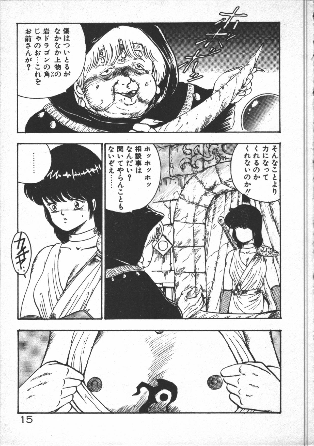 [まいなぁぼぉい] カリーナの冒険【野望編】