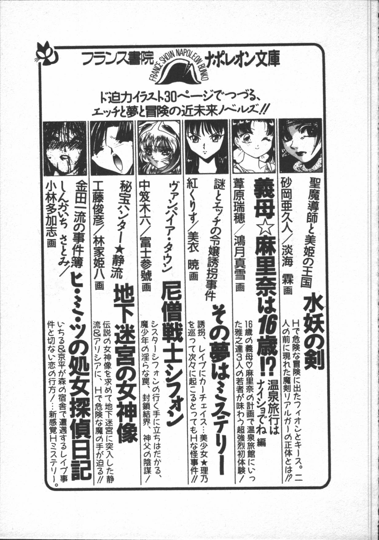 [まいなぁぼぉい] カリーナの冒険【野望編】