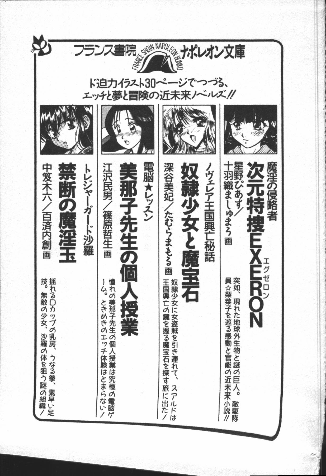 [まいなぁぼぉい] カリーナの冒険【野望編】