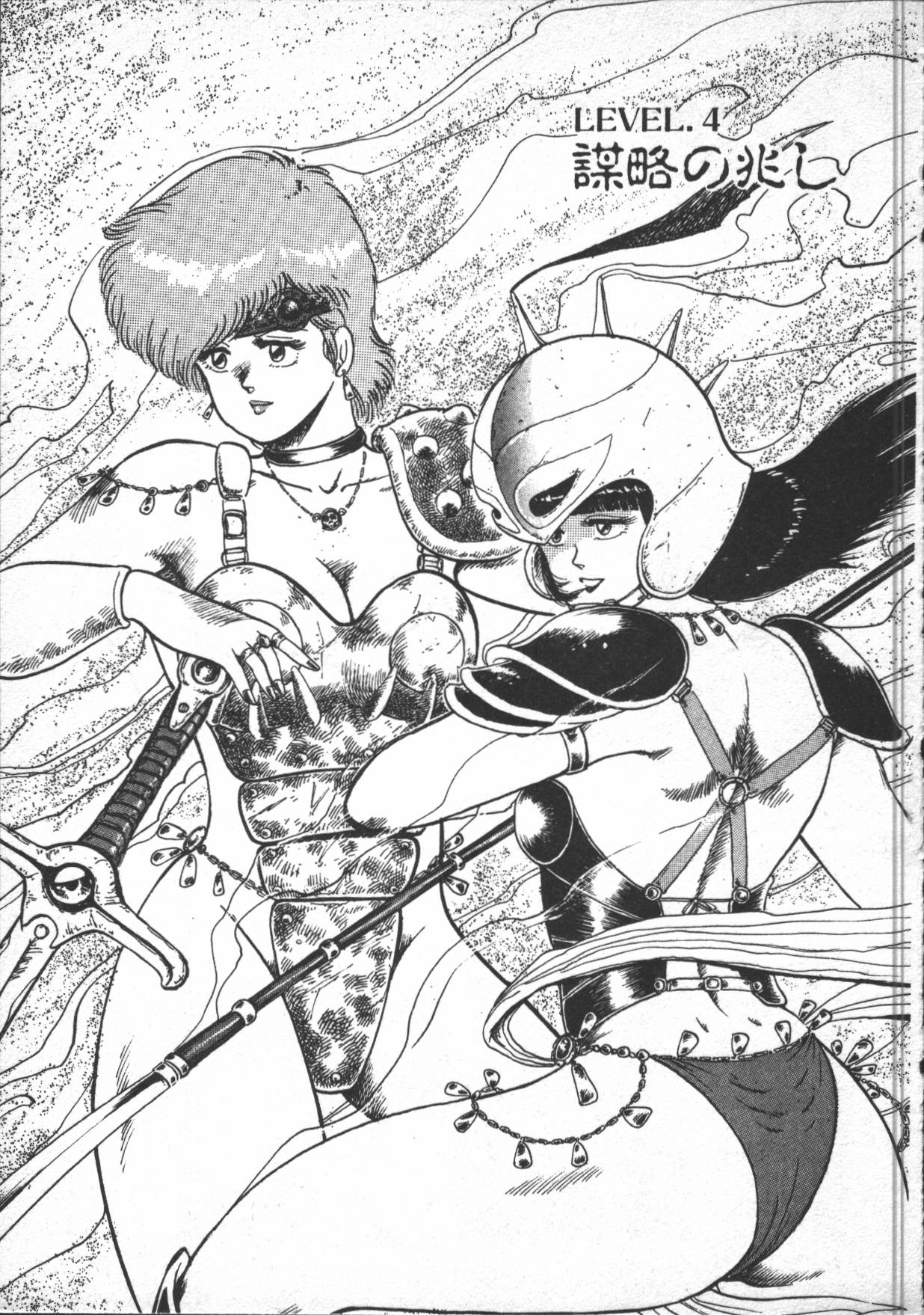 [まいなぁぼぉい] カリーナの冒険【野望編】