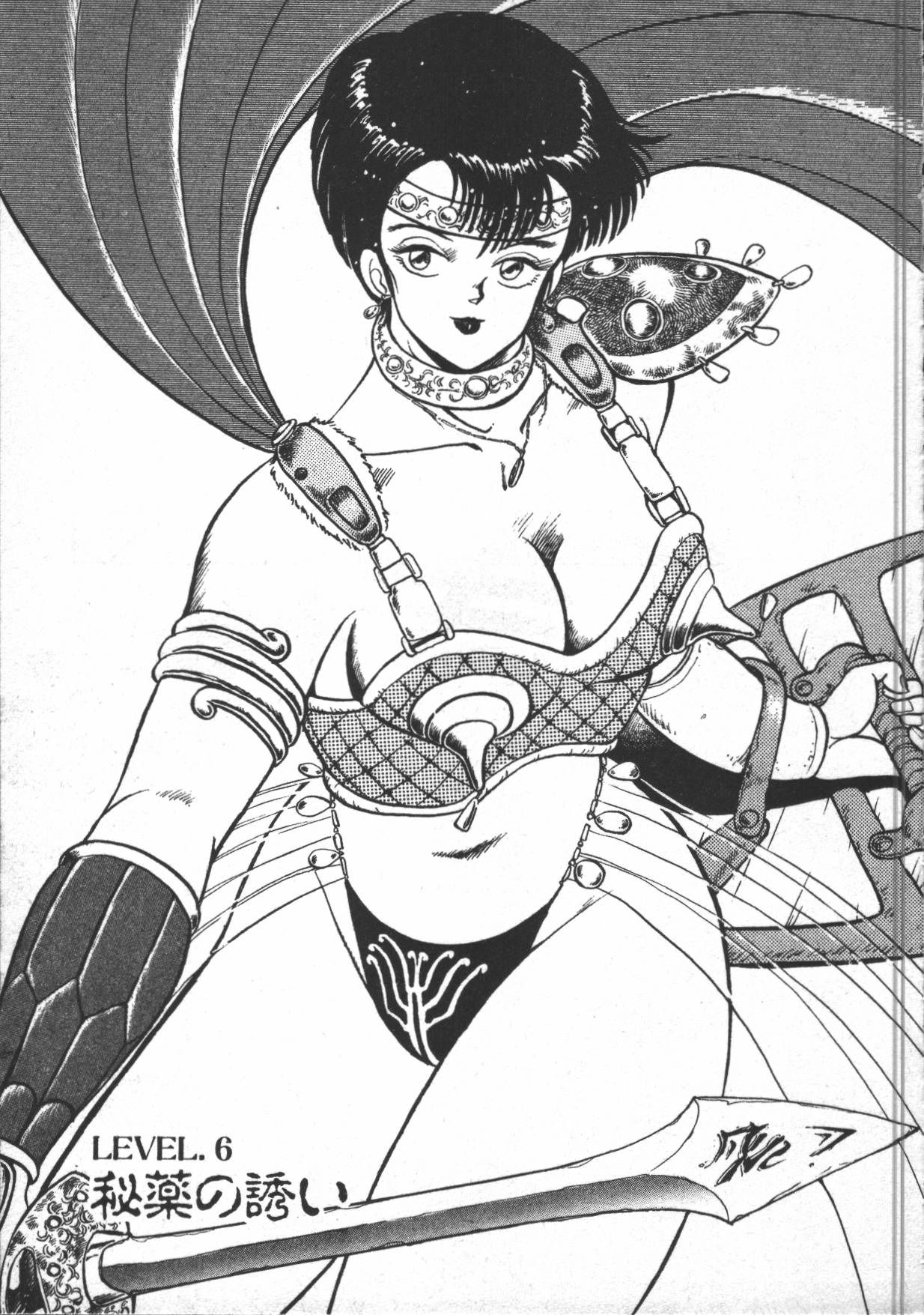 [まいなぁぼぉい] カリーナの冒険【野望編】