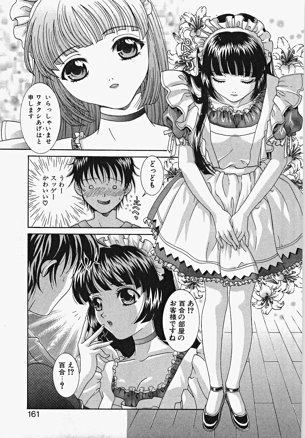 [あおいにゃおこ] ふりるなお仕事