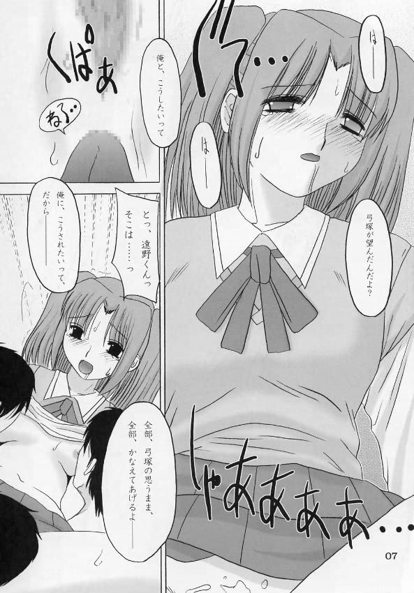 [長崎インター] ゆめのつづき。 (月姫)