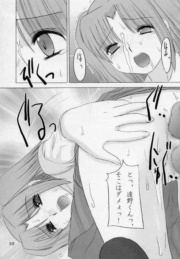 [長崎インター] ゆめのつづき。 (月姫)