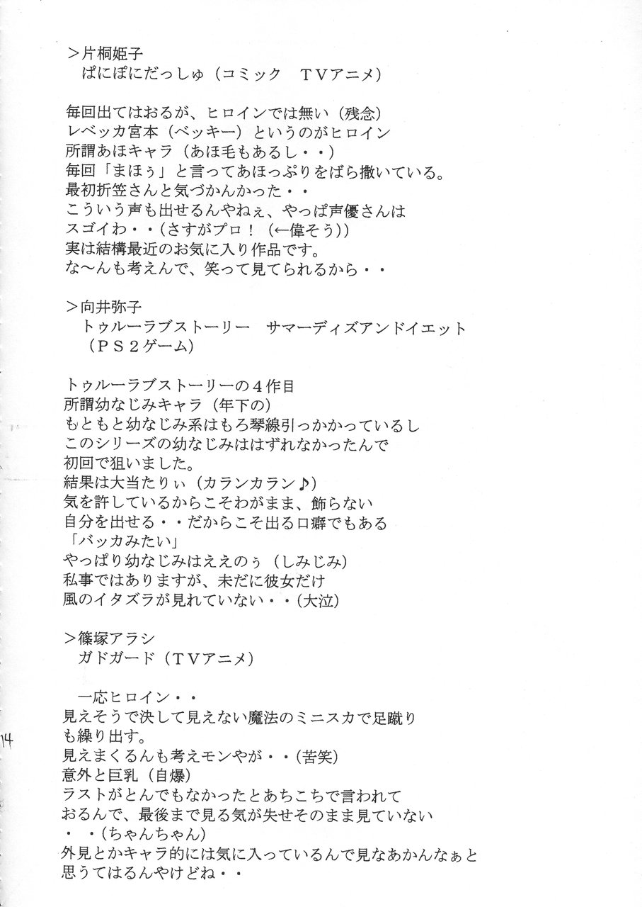 （C68）[FOOLS WORKS（K.AKAGI）] ORIKASA（スクラップドプリンセス、ヴァンドレッド）