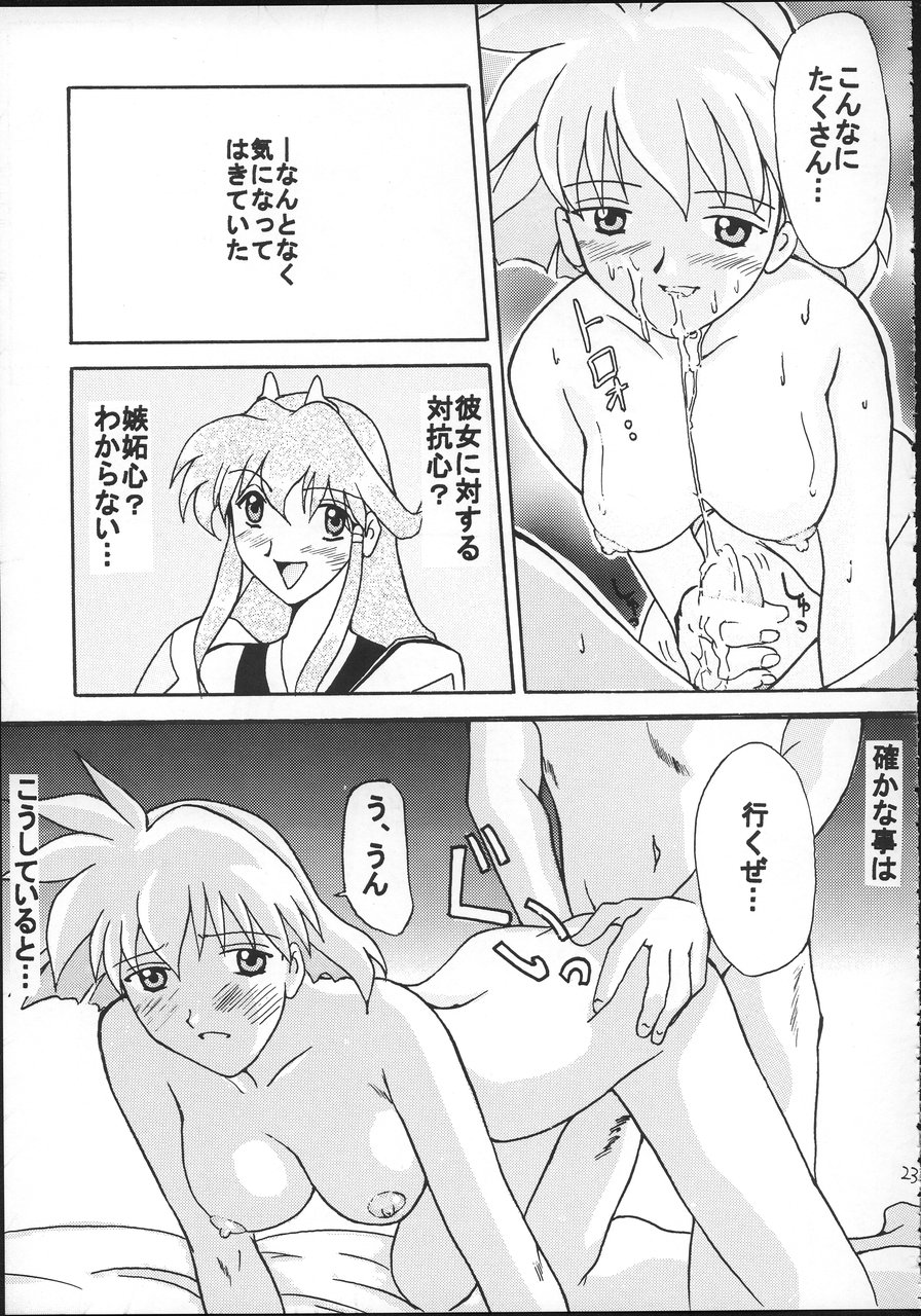 （C68）[FOOLS WORKS（K.AKAGI）] ORIKASA（スクラップドプリンセス、ヴァンドレッド）