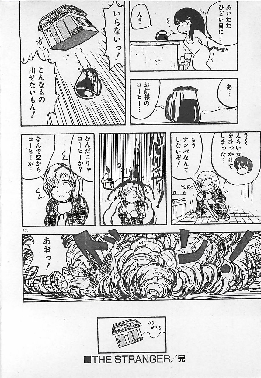 [飛龍乱] いけないマジックABC！