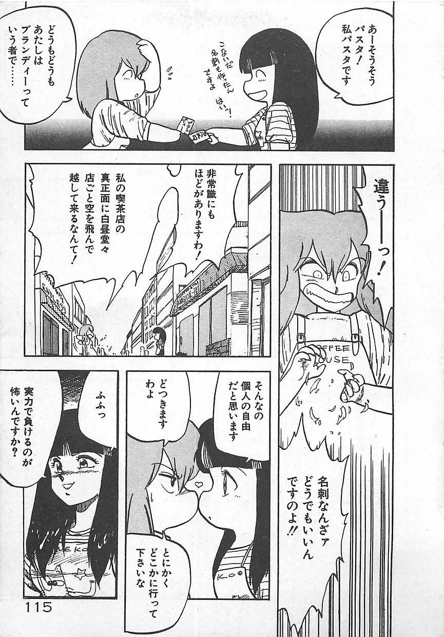 [飛龍乱] いけないマジックABC！