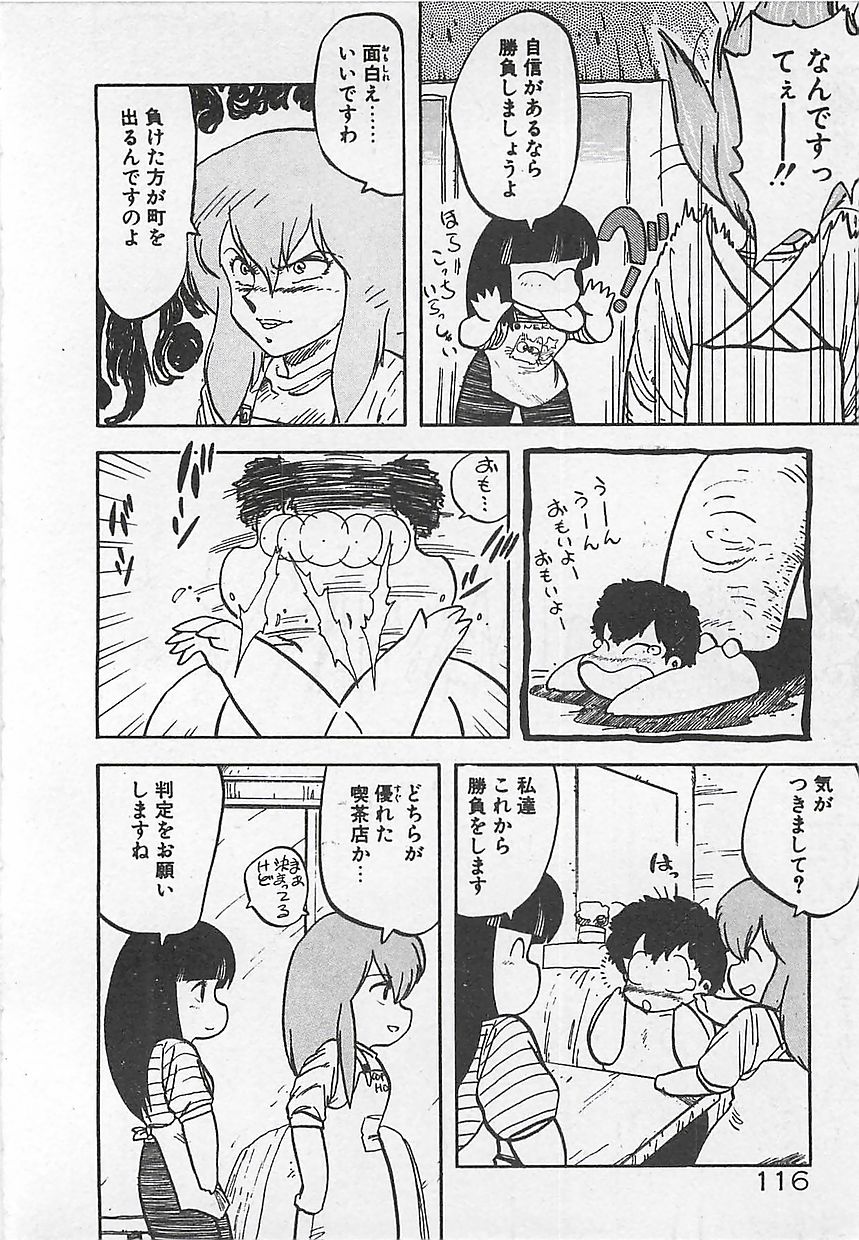 [飛龍乱] いけないマジックABC！