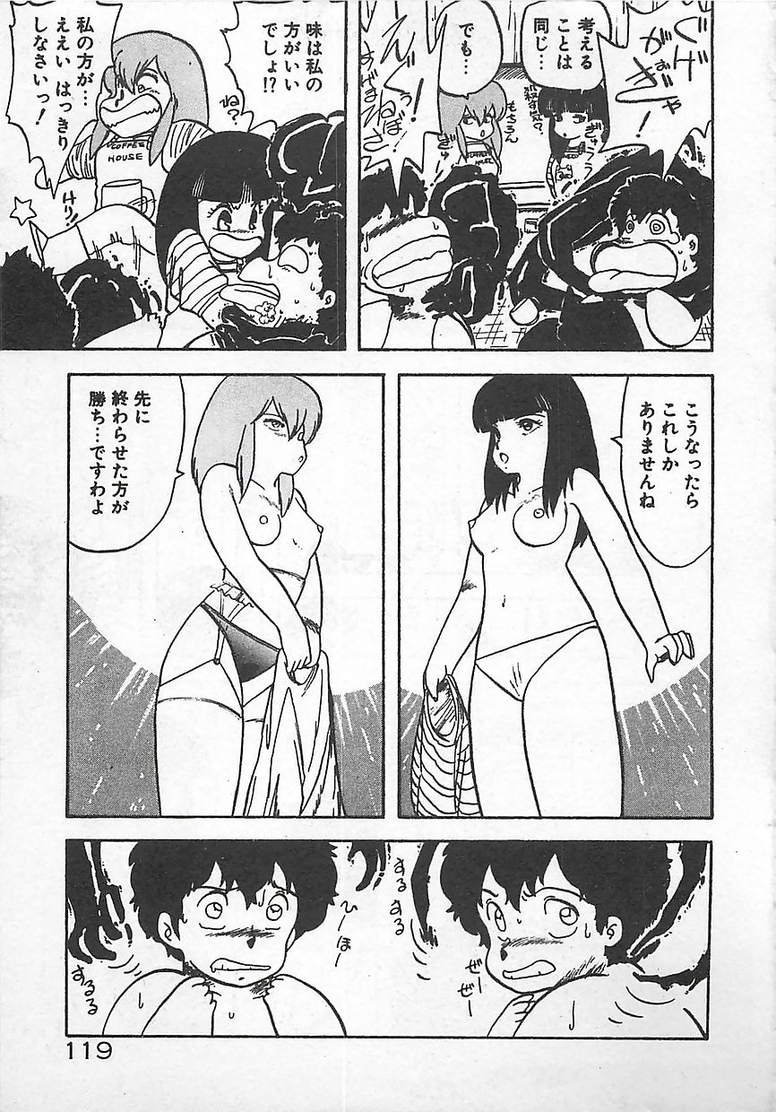 [飛龍乱] いけないマジックABC！