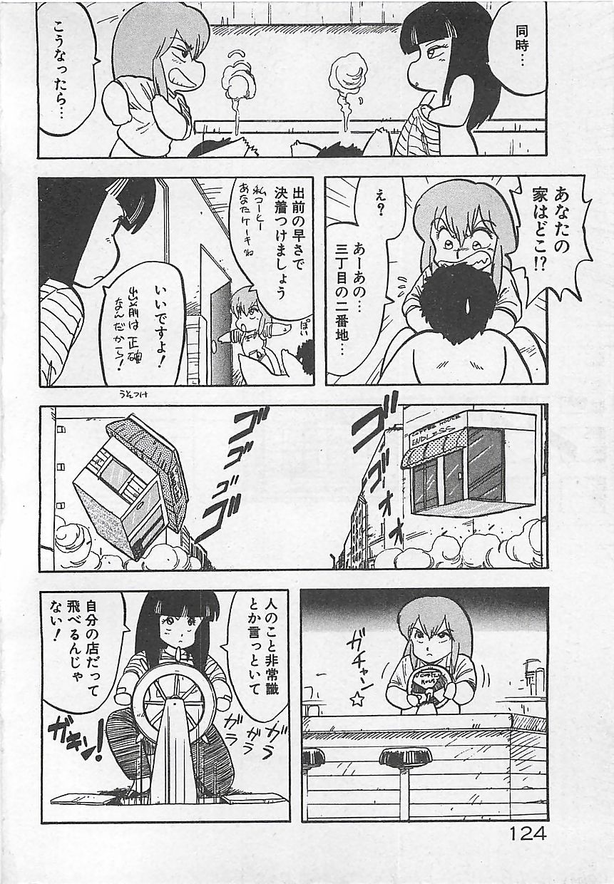 [飛龍乱] いけないマジックABC！