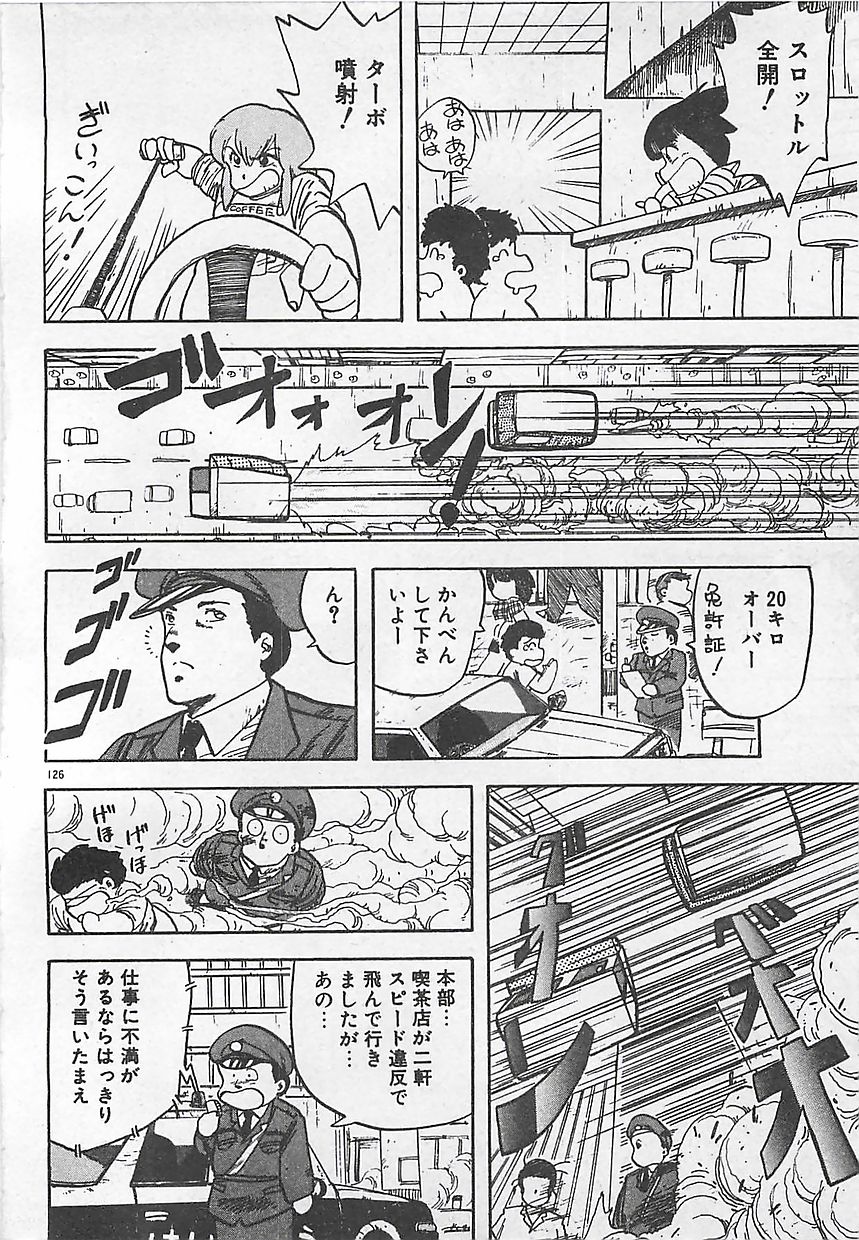 [飛龍乱] いけないマジックABC！