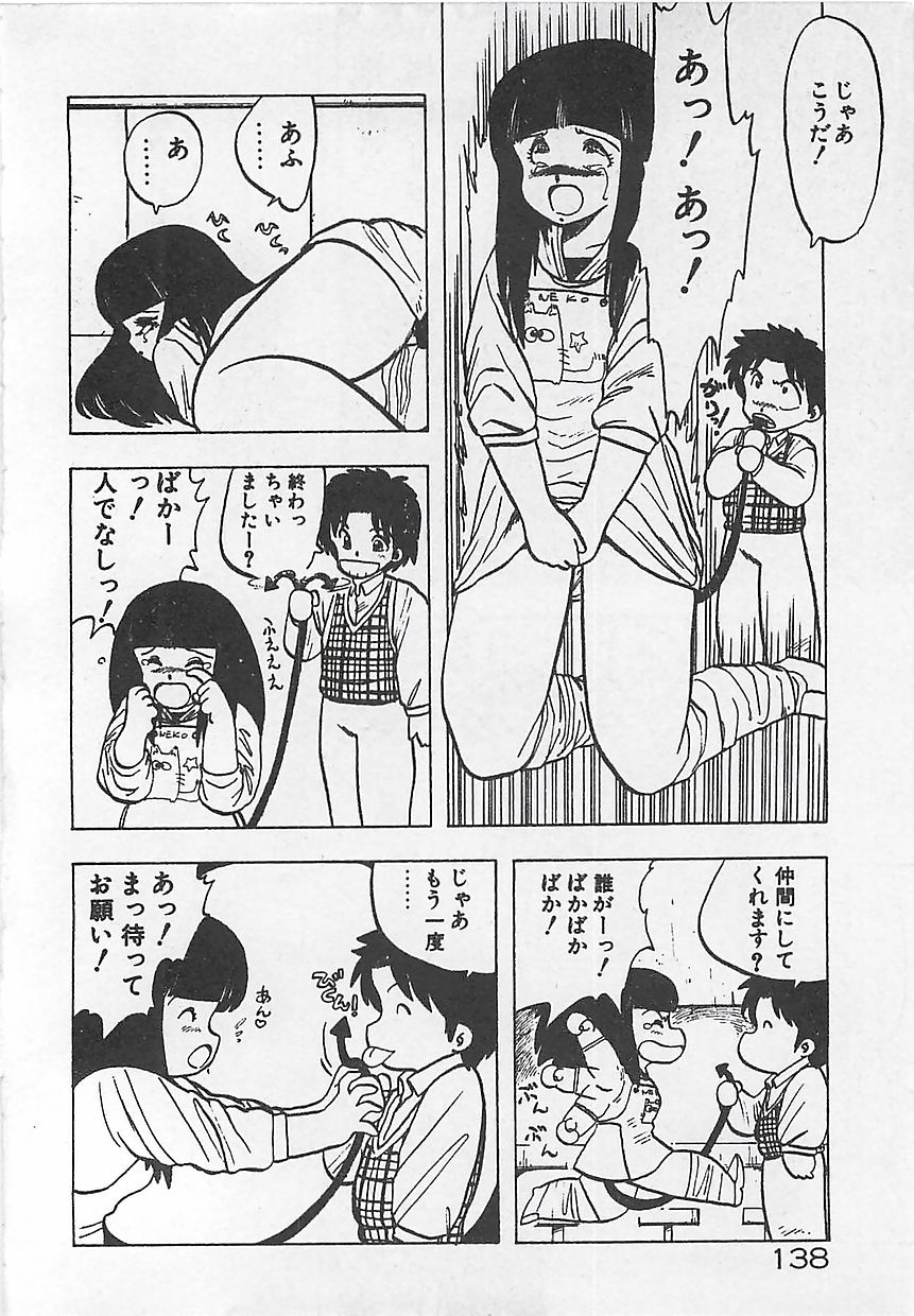 [飛龍乱] いけないマジックABC！