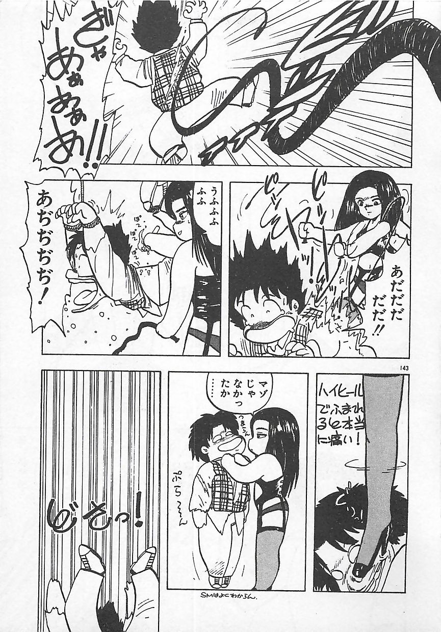 [飛龍乱] いけないマジックABC！