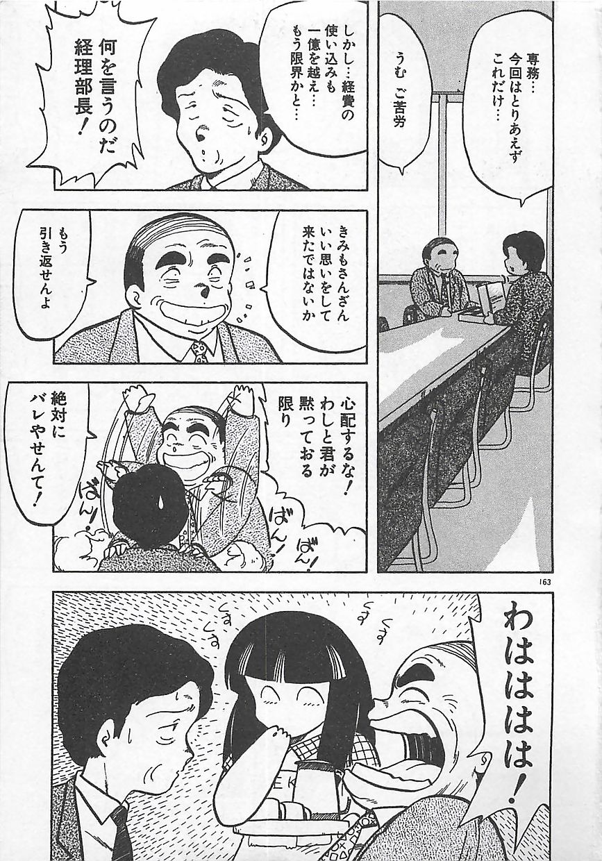 [飛龍乱] いけないマジックABC！