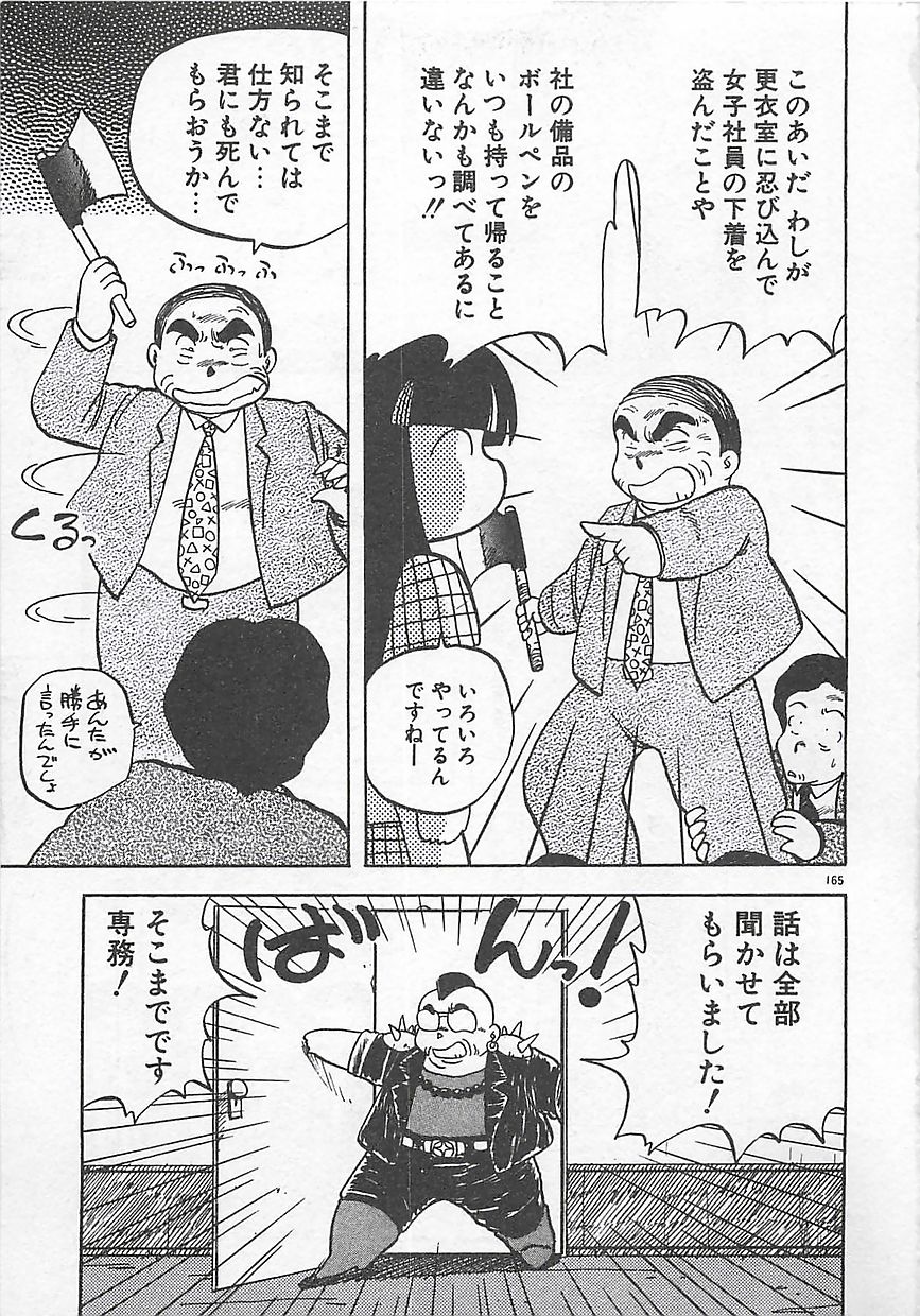 [飛龍乱] いけないマジックABC！