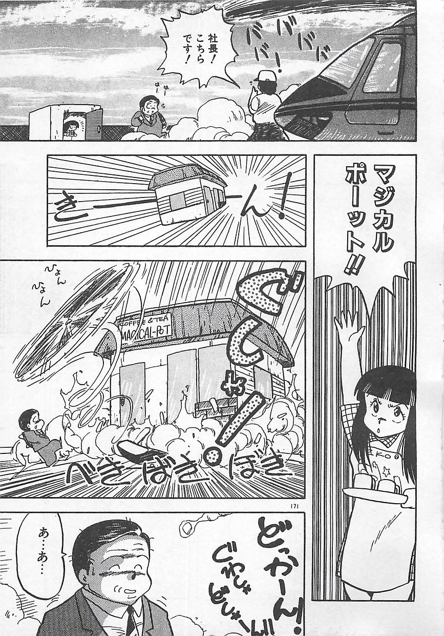 [飛龍乱] いけないマジックABC！