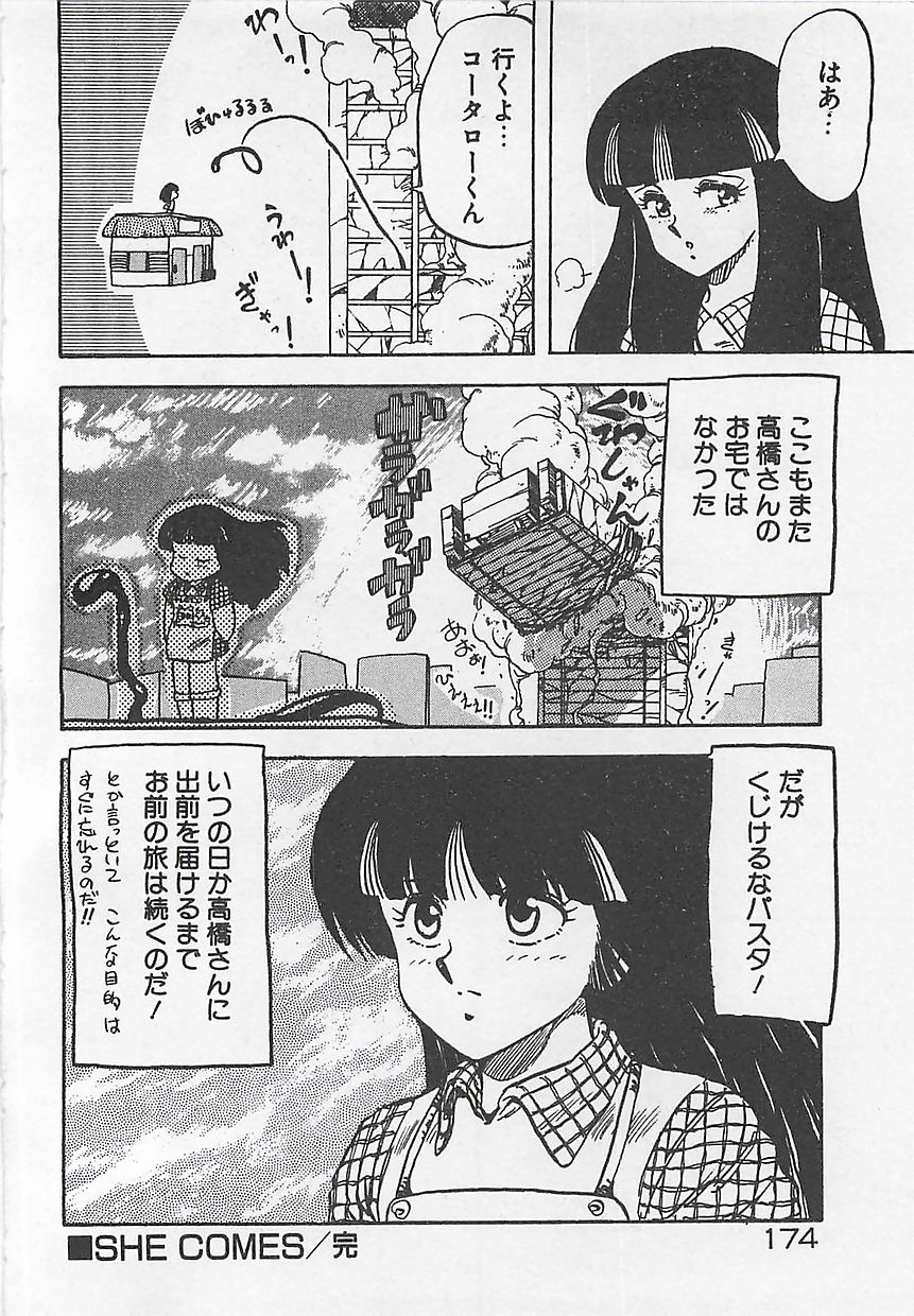 [飛龍乱] いけないマジックABC！