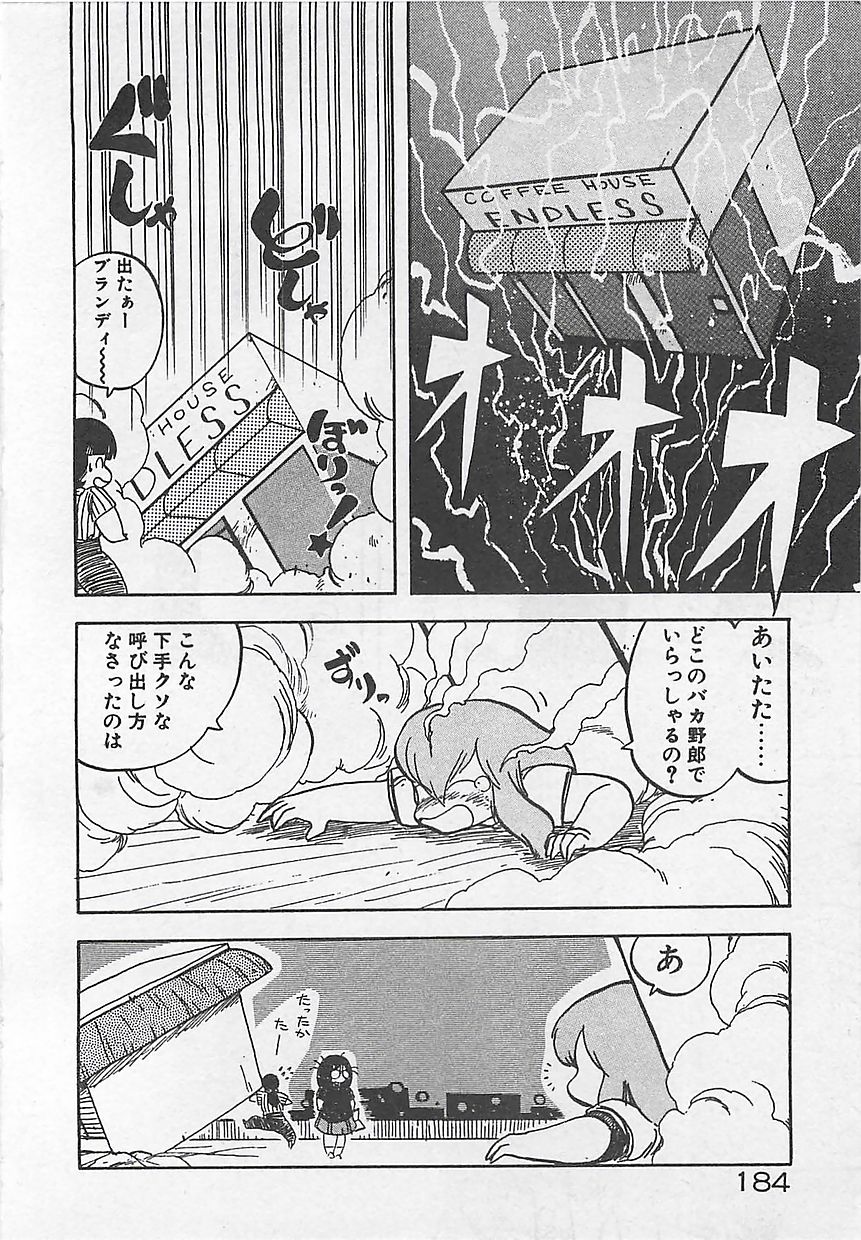 [飛龍乱] いけないマジックABC！