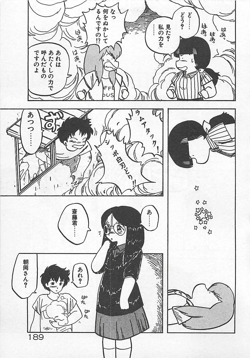 [飛龍乱] いけないマジックABC！