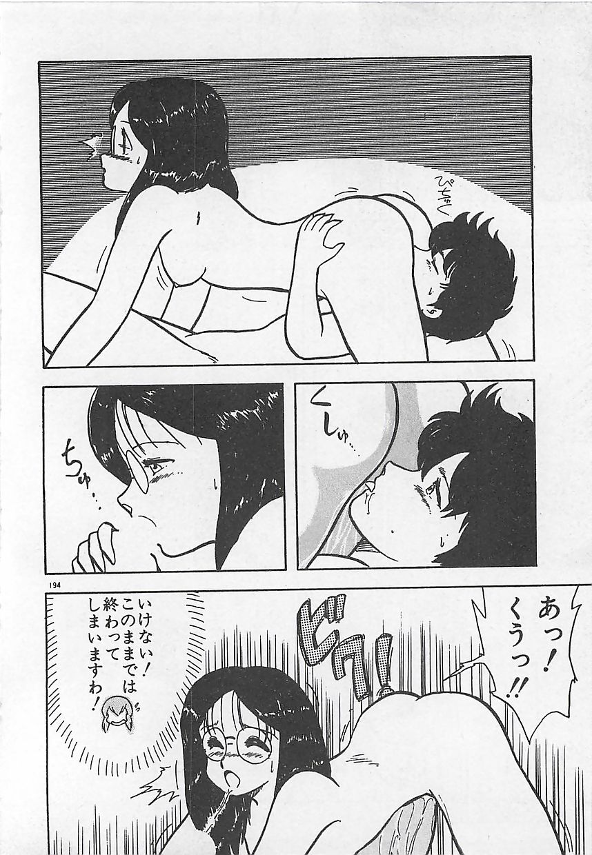 [飛龍乱] いけないマジックABC！