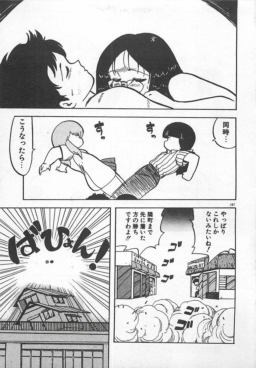 [飛龍乱] いけないマジックABC！