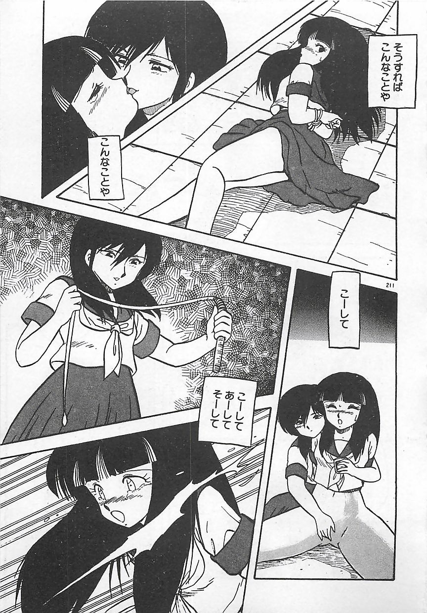 [飛龍乱] いけないマジックABC！