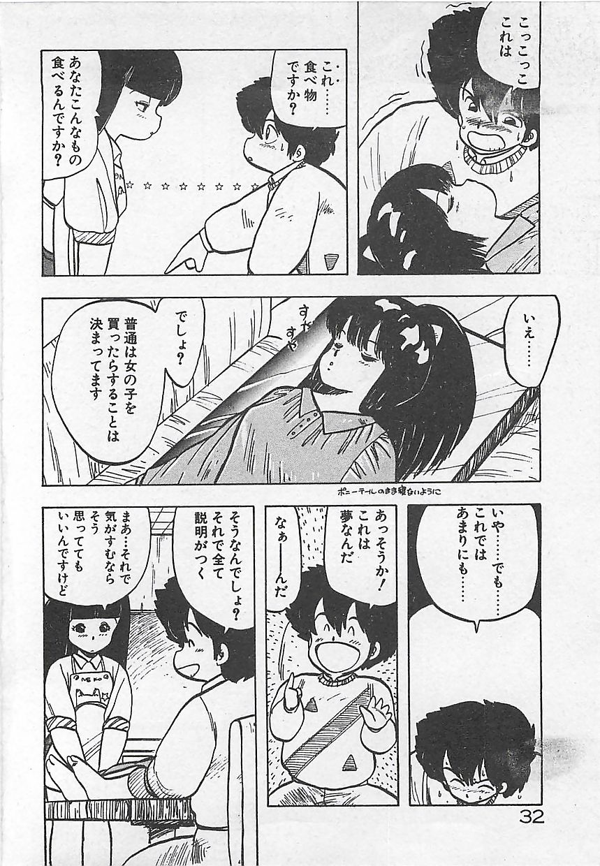 [飛龍乱] いけないマジックABC！