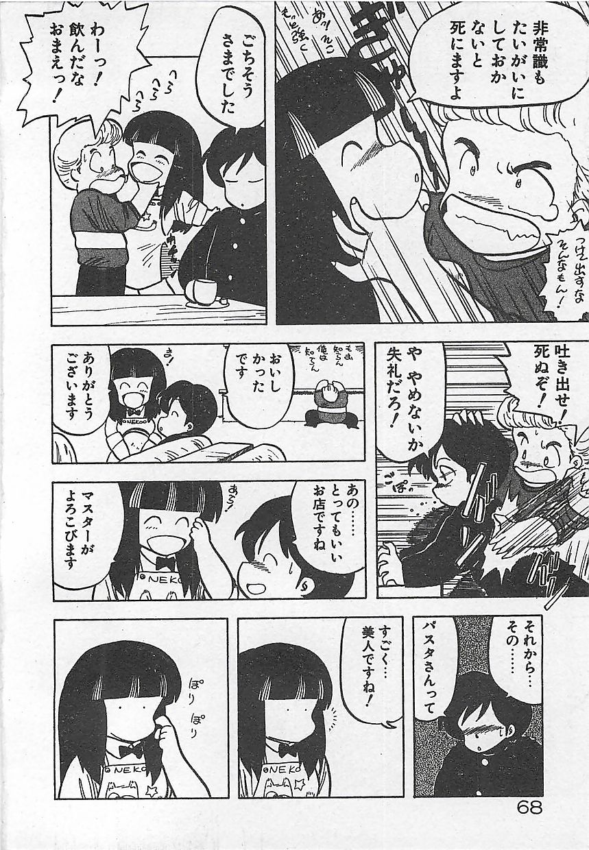 [飛龍乱] いけないマジックABC！