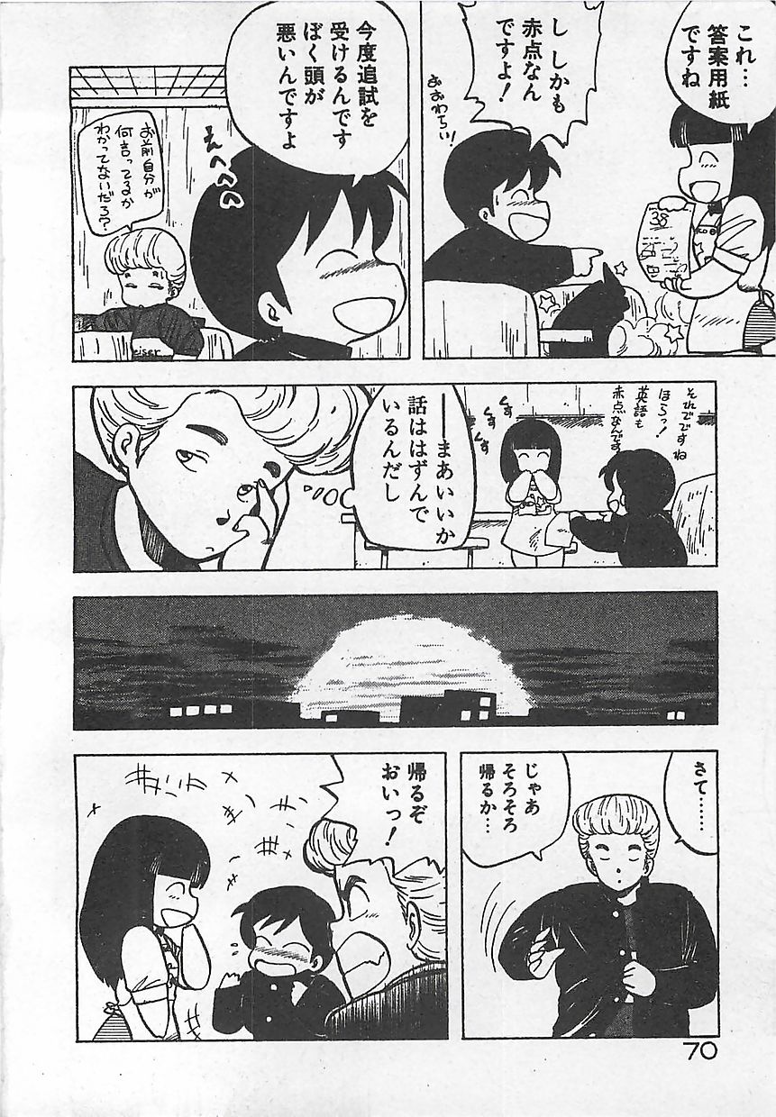 [飛龍乱] いけないマジックABC！