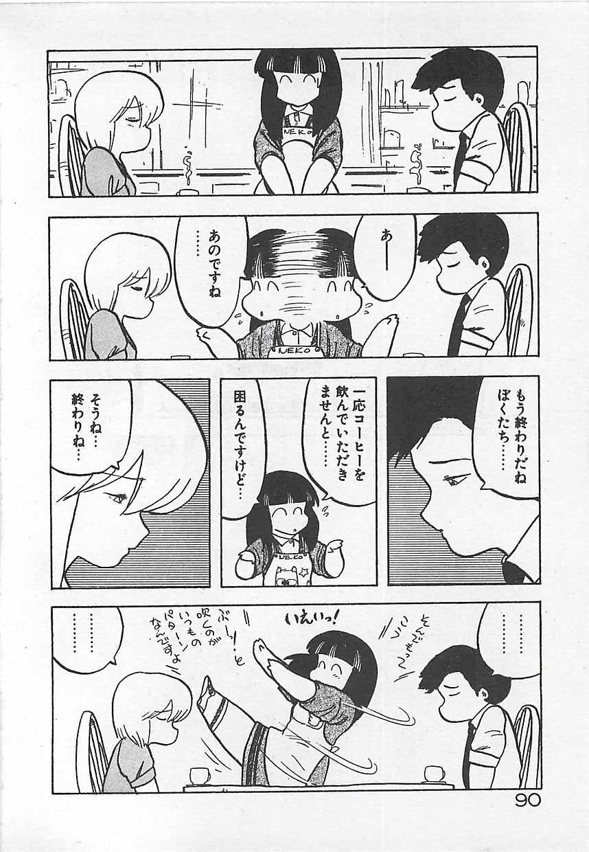 [飛龍乱] いけないマジックABC！